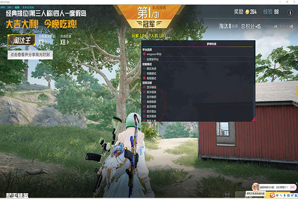 CF花辞辅助软件效果